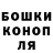 ГАШИШ гарик Levan Ogan