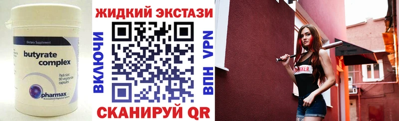 БУТИРАТ вода  Кашин 