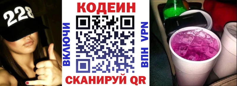 Кодеиновый сироп Lean Purple Drank  кракен как зайти  Кашин 