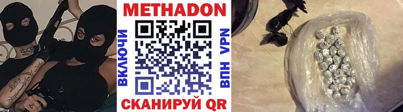 МЕТАДОН methadone  Кашин 